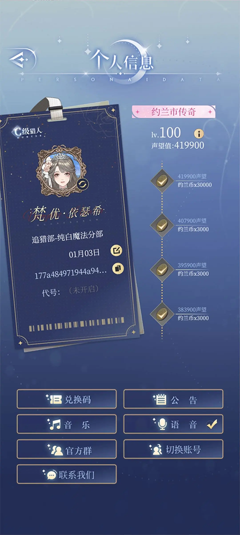 月影別墅官方版