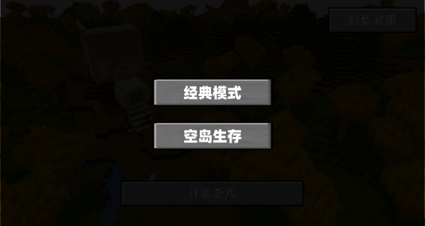 自由沙盒像素方塊手機(jī)版