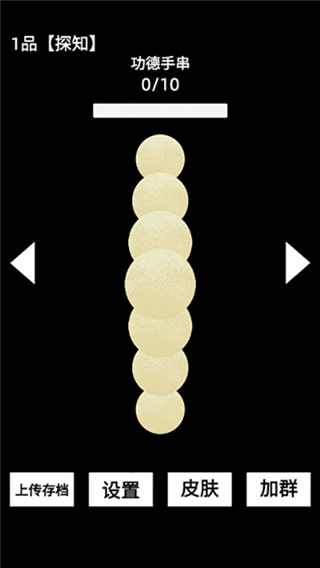 電子手串最新版