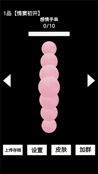 電子手串最新版