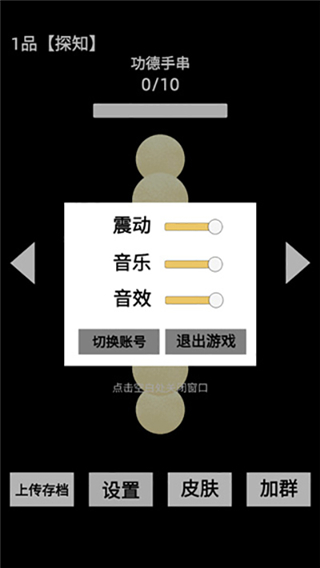 電子手串最新版