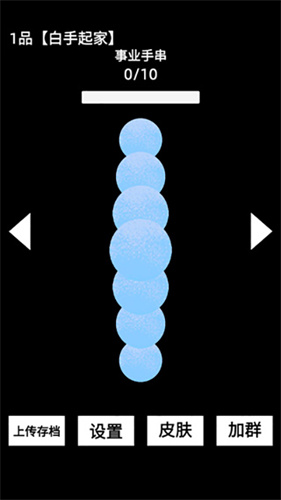 電子手串最新版