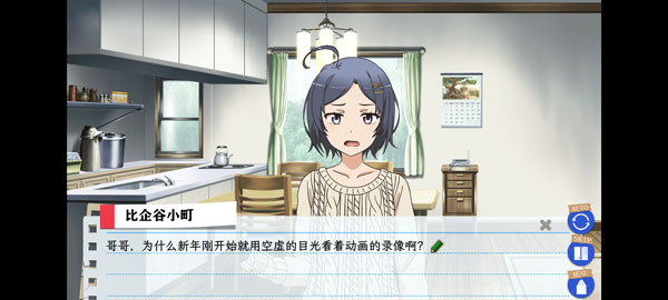 果然在游戲里我的青春戀愛物語也有問題續(xù)最新版