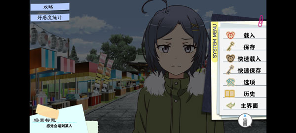 果然在游戲里我的青春戀愛物語也有問題續(xù)最新版