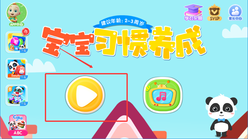 干凈的妙妙官方版