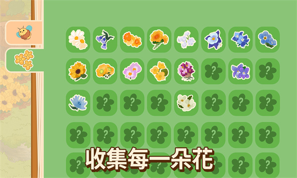 蜜蜂園林內置MOD菜單版