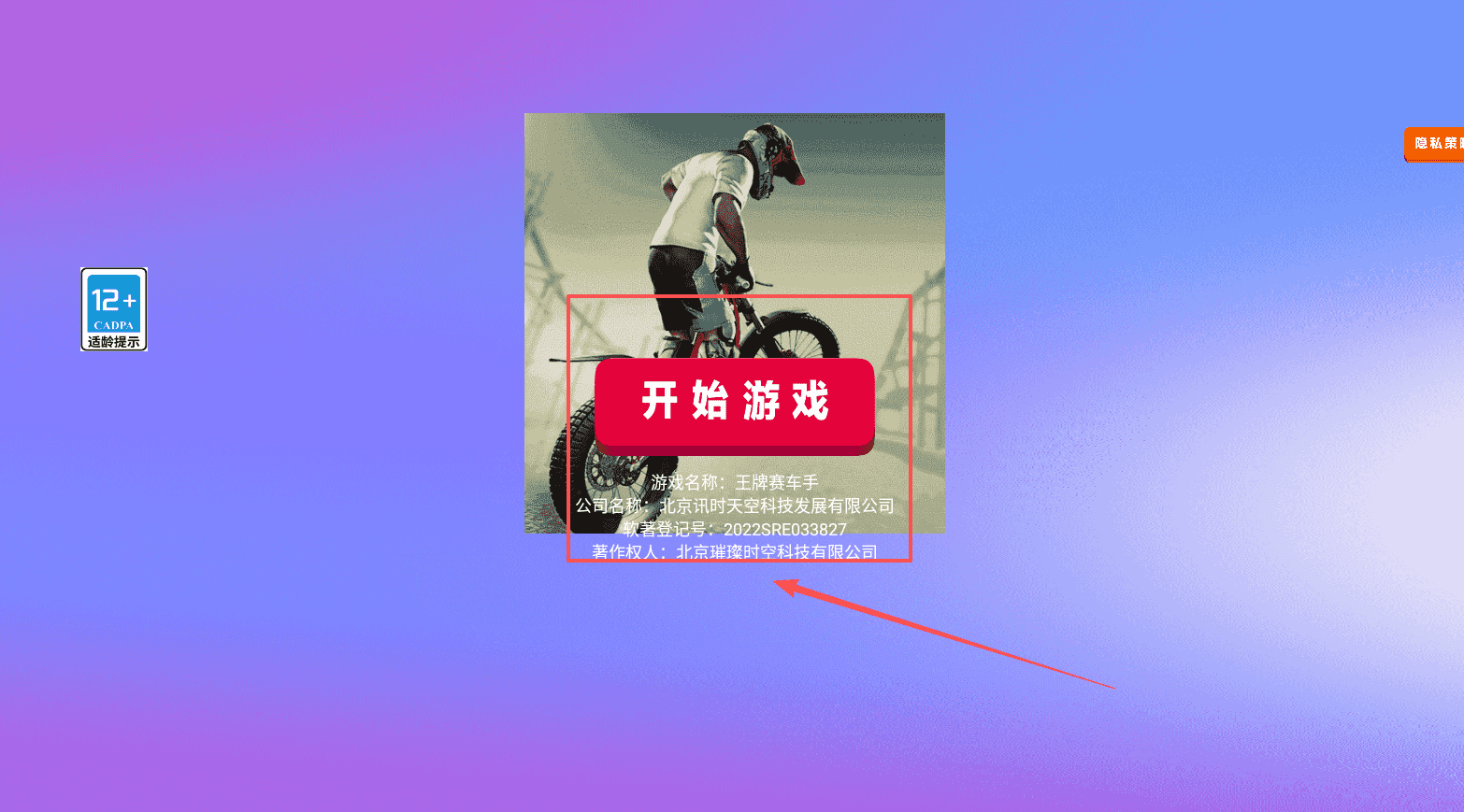 王牌賽車手官方版