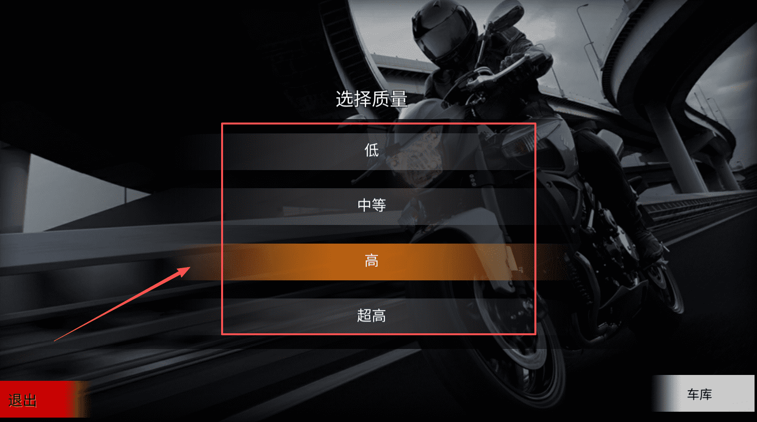 王牌賽車手官方版
