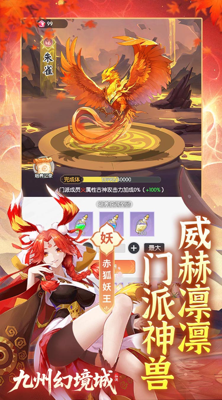 九州幻境城賺錢(qián)版