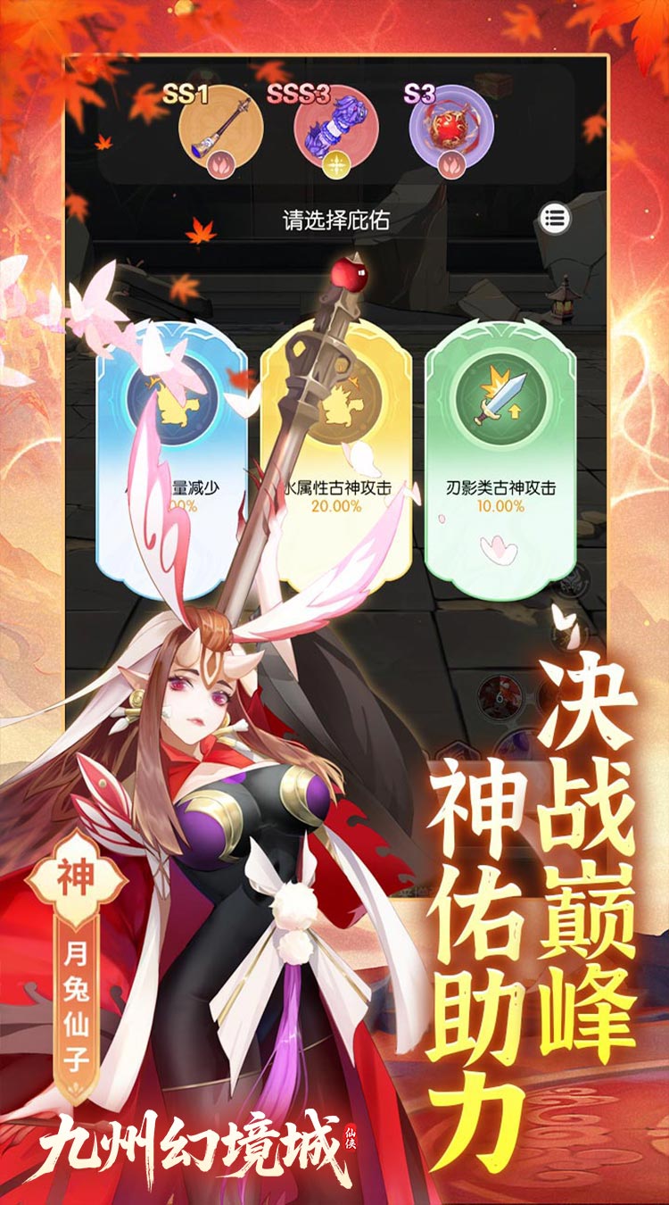 九州幻境城賺錢(qián)版