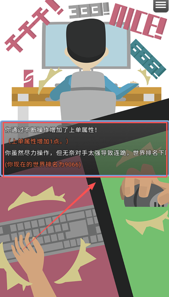 電競(jìng)之路中文版