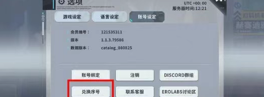 星隕計(jì)劃erolabs最新版（含更新內(nèi)容）