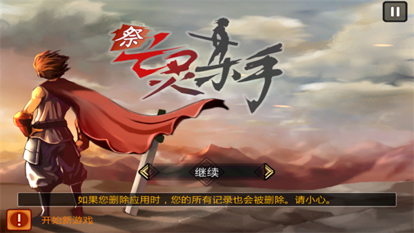 祭亡靈殺手中文無(wú)限版