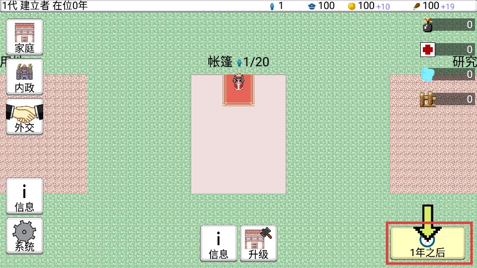 大出產(chǎn)王國(guó)2漢化版
