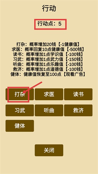 漢末征途作弊完整版