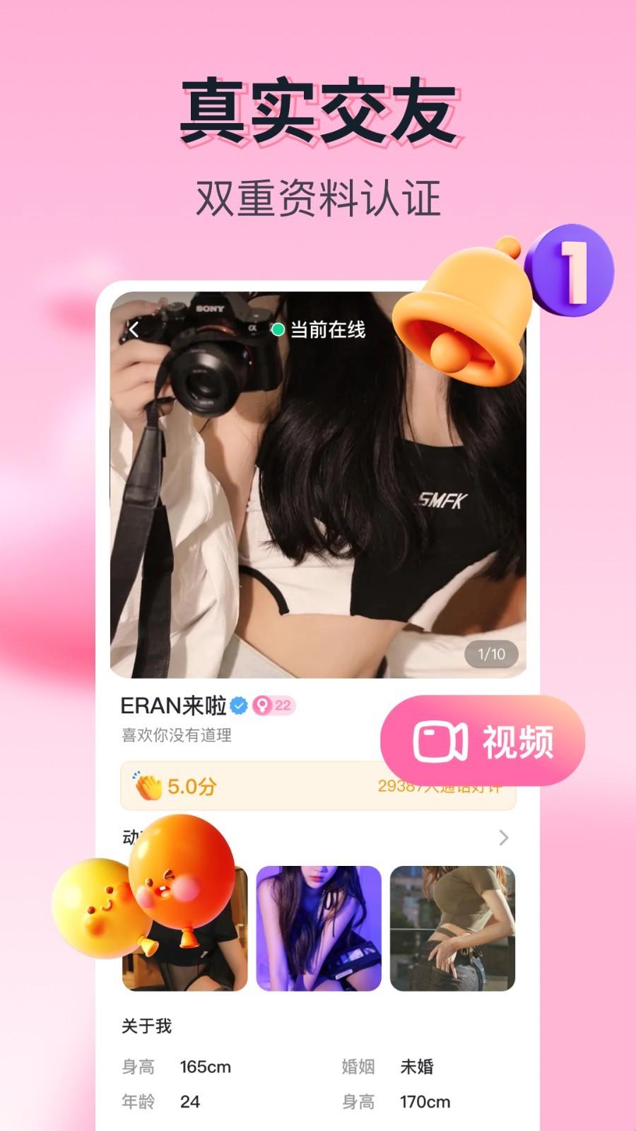 果戀APP