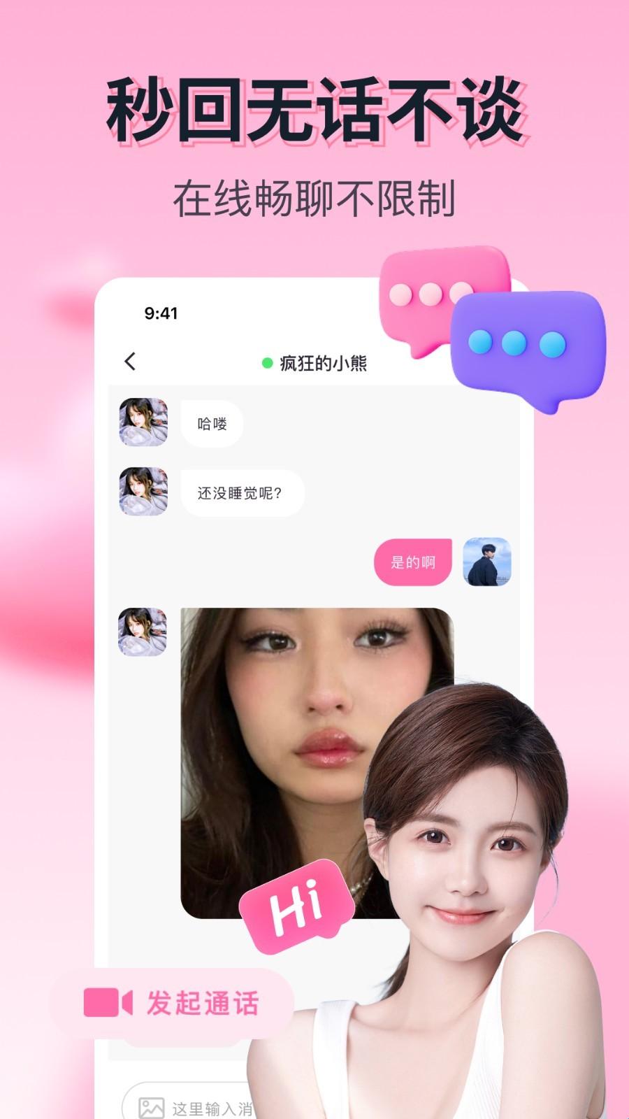 果戀APP