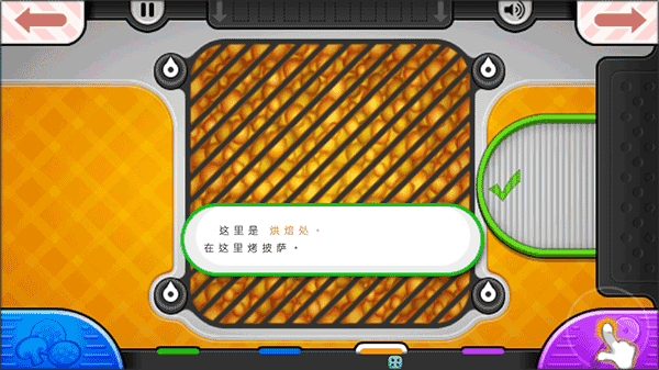 老爹烤肉店內(nèi)購(gòu)版