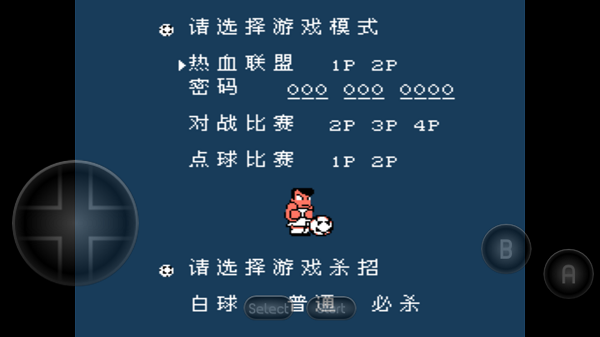 熱血足球2手機(jī)版