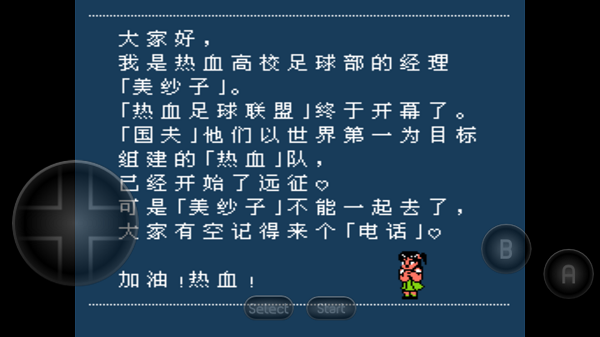 熱血足球2手機(jī)版