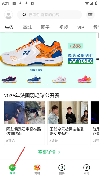 愛(ài)羽客羽毛球