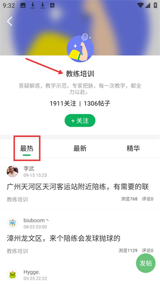 愛(ài)羽客羽毛球