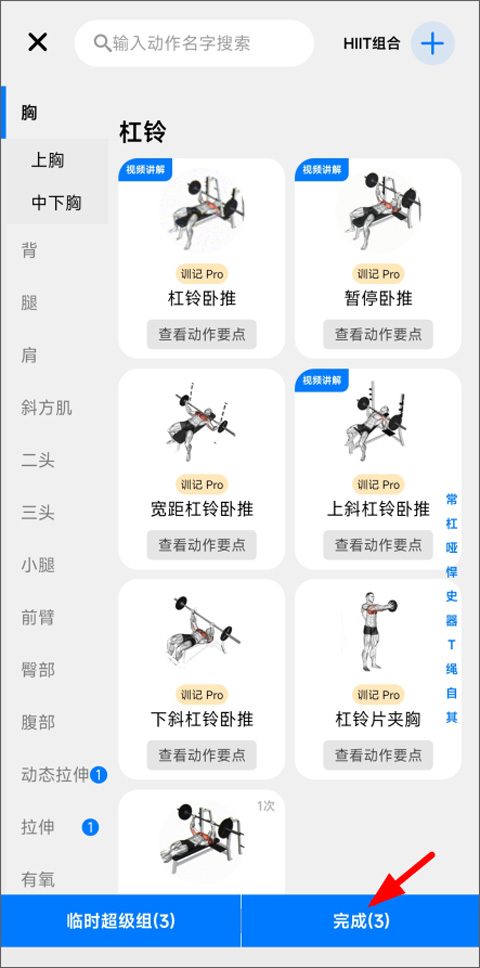訓(xùn)記