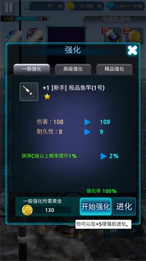 怪物釣魚內置MOD菜單版