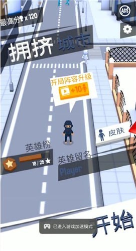 擁擠城市內(nèi)置作弊菜單版