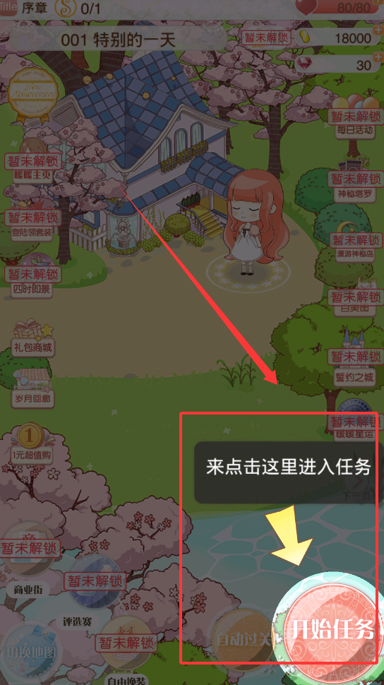 暖暖環(huán)游世界最新版