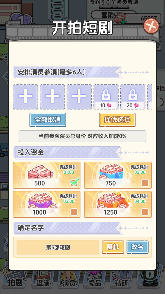 我要拍短劇官方版