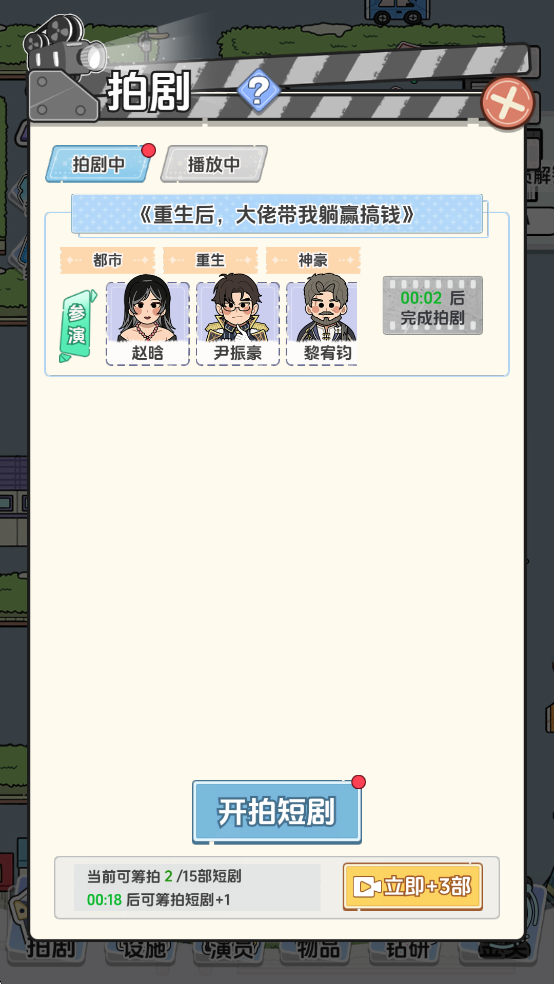 我要拍短劇官方版