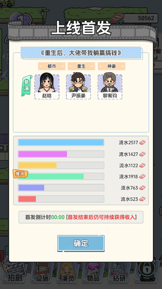 我要拍短劇官方版