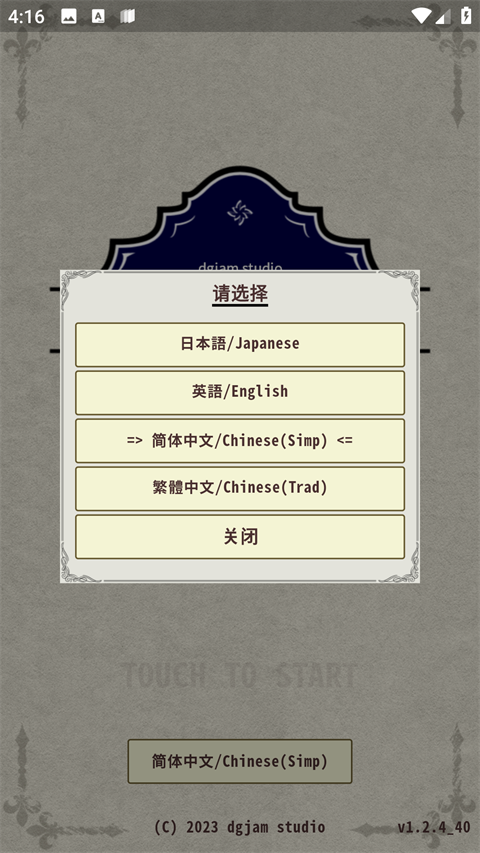 騎士與龍3(ナイト?アンド?ドラゴン3)漢化版