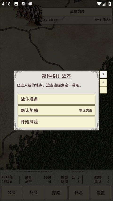 騎士與龍3(ナイト?アンド?ドラゴン3)漢化版