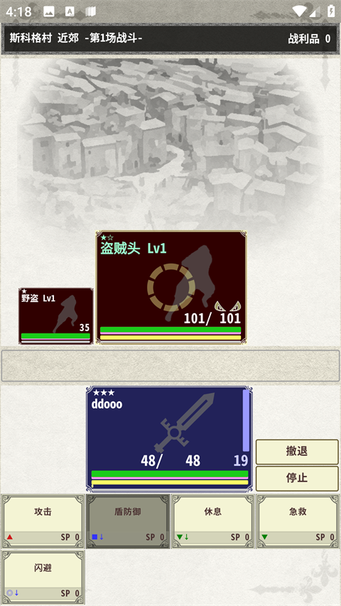 騎士與龍3(ナイト?アンド?ドラゴン3)漢化版