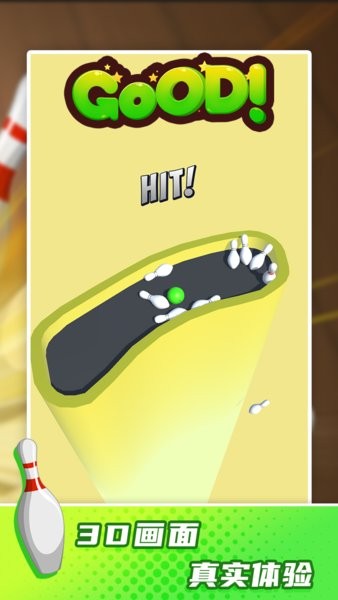 保齡球高手最新版