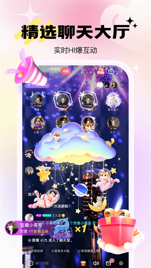 乖豬app聊天最新版