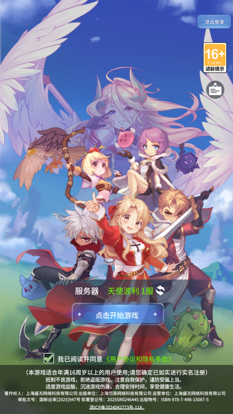 仙境傳說之約定好的冒險(xiǎn)漢化版