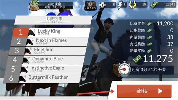 賽馬贏得杯賽挑戰(zhàn)暢玩版