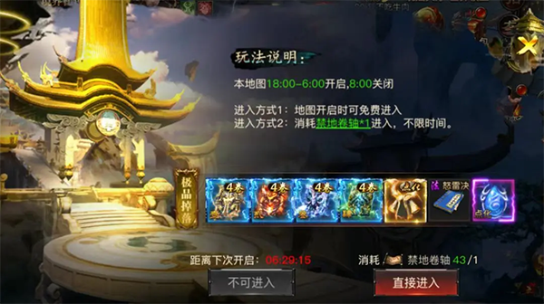 烈焰覺(jué)醒最新版