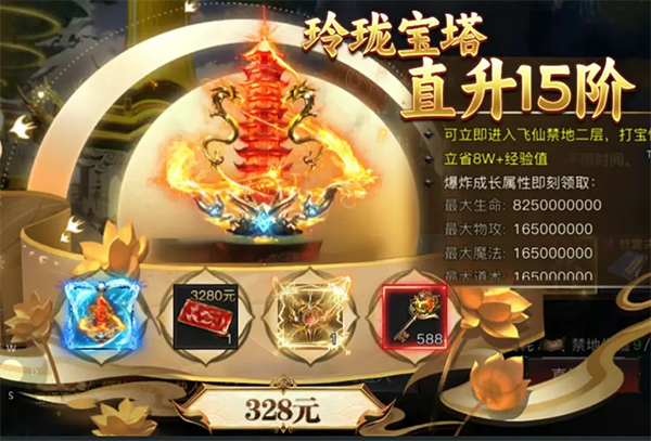 烈焰覺(jué)醒最新版