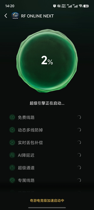 晶戰(zhàn)(RF ONLINE NEXT)中文版