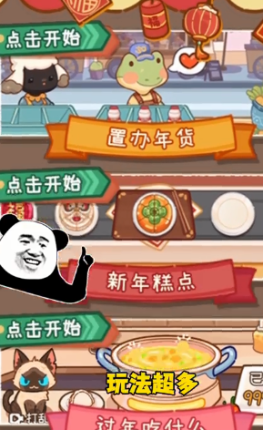 做個拿手菜最新版