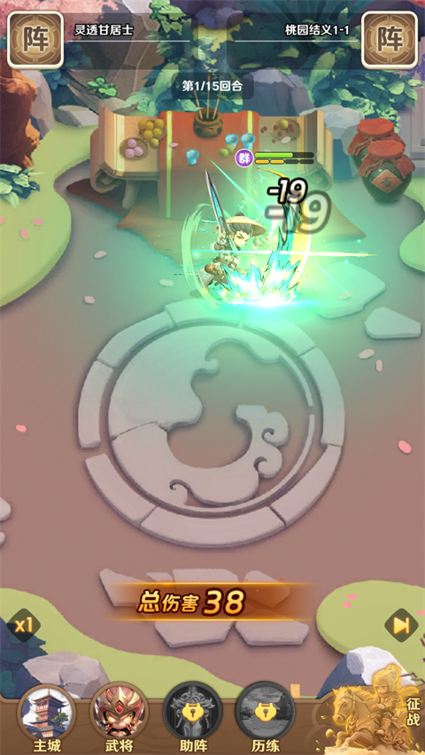 巨神軍師手機(jī)版