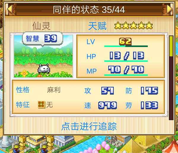 開拓神秘島中文版