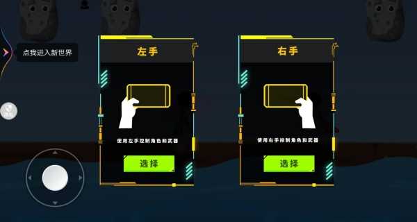 壞蛋同盟官方版