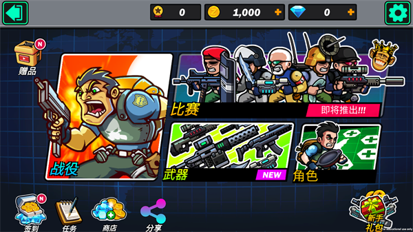 合金突擊隊(duì)機(jī)槍射擊彈頭最新版