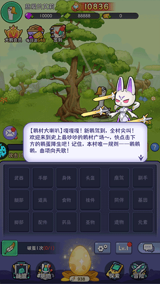 重力光球手機(jī)版