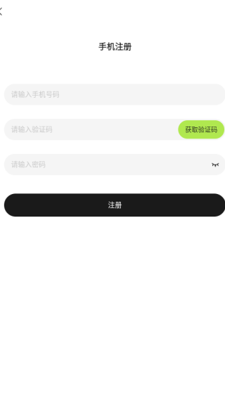 一個(gè)陌生人APP